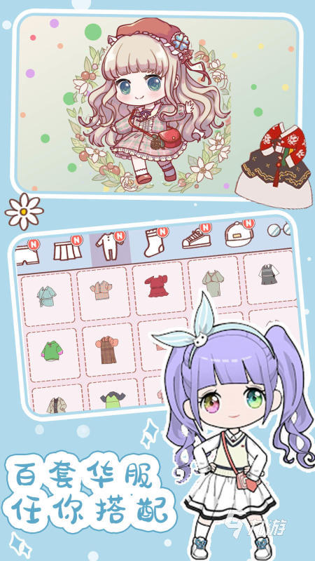 耐玩的免费换装小游戏汇总 2025好玩的免费换装游戏盘点