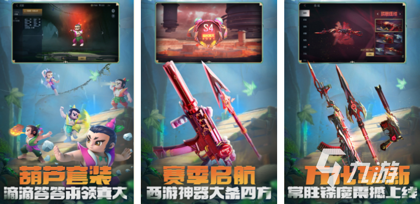 腾讯射击游戏合集 2025腾讯旗下的射击游戏盘点