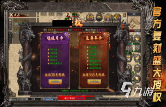 复古传奇点卡版手游在哪里下载2025经典的传奇点卡版手游排行合集