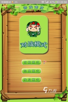 免费二人军棋游戏排行榜大全 2025优质的二人军棋游戏有哪些