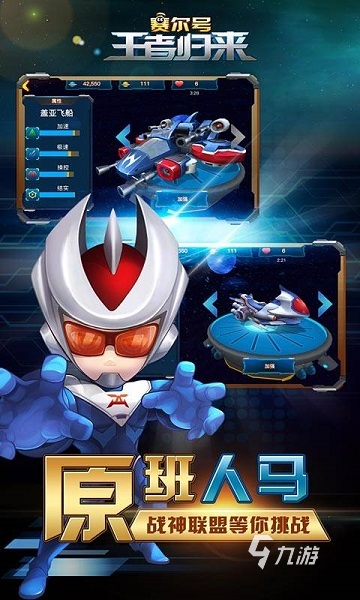 耐玩的赛尔号手游有哪些 经典的赛尔号手游盘点2025