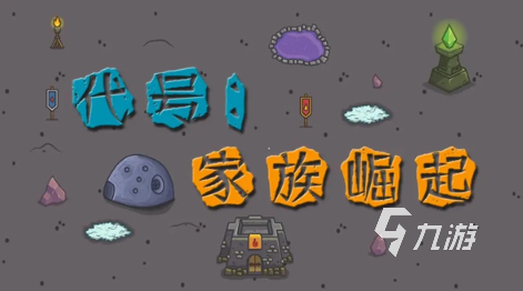 家族一代一代传承的游戏推荐 2025流行的家族游戏大全