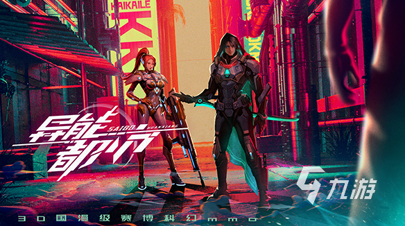 流行的赛博朋克游戏下载 2025必玩的赛博朋克游戏推荐