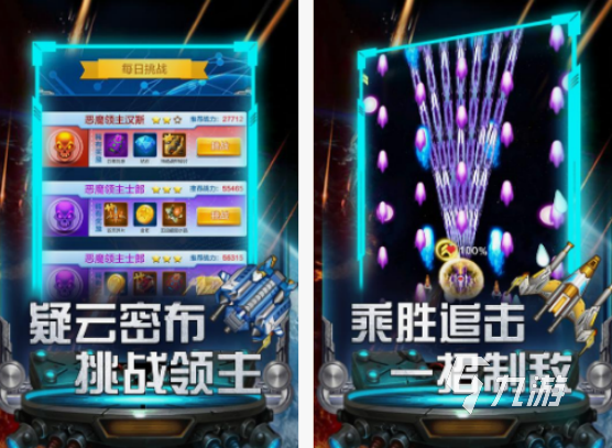 耐玩的弹幕游戏有什么 2025必玩的弹幕游戏下载合集
