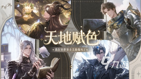 双男主游戏手游推荐2025 极有趣的多位男主角游戏大盘点