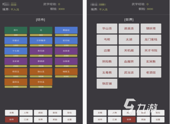 一个武林文字类的游戏有哪些 2025受欢迎的武林文字类手游推荐