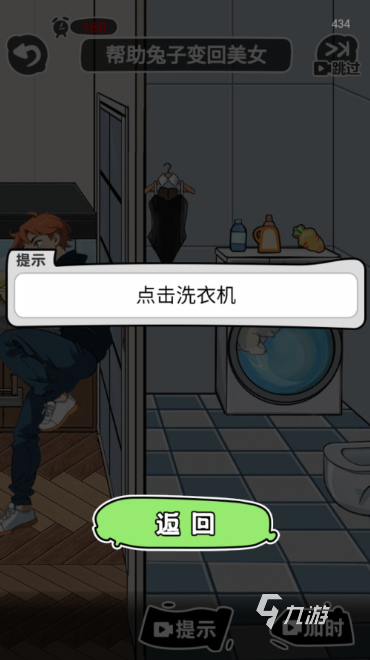 经典的脑洞游戏怎么下载 2025盘点耐玩的脑洞游戏