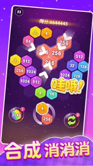 2048小游戲下載合集 最新2048手機(jī)游戲推薦榜
