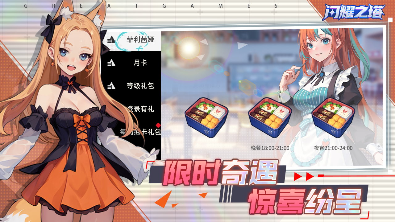 闪耀之塔什么时候出 公测上线时间预告
