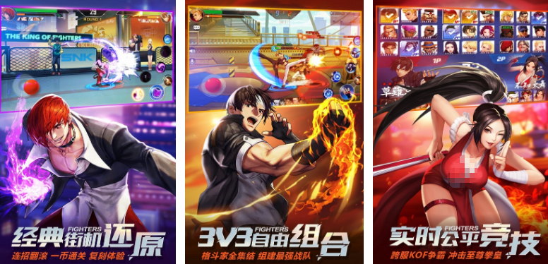 高人气的拳皇游戏下载在哪里 受欢迎的格斗手游推荐2025截图
