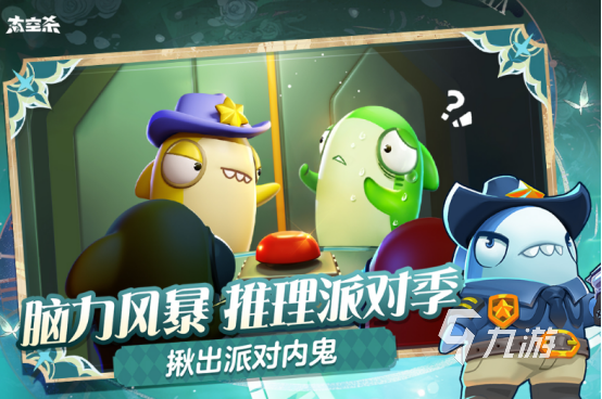 聚會(huì)游戲有哪些好玩的2025流行的聚會(huì)手游下載推薦