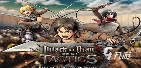 进击的巨人手游下载 2025必玩的巨人游戏大全