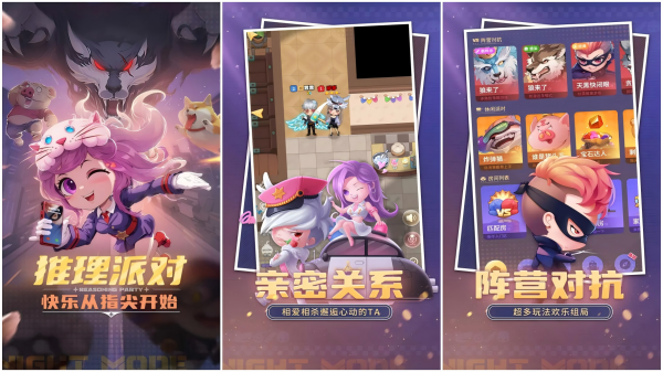 8个人聚会游戏有哪些 高品质的多人聚会手游大全2025截图