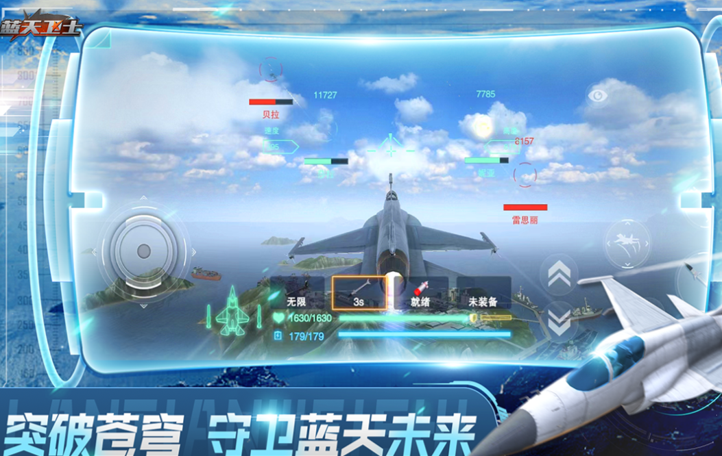 流行的模拟空战手机游戏下载 免费的空战游戏有哪些2025截图
