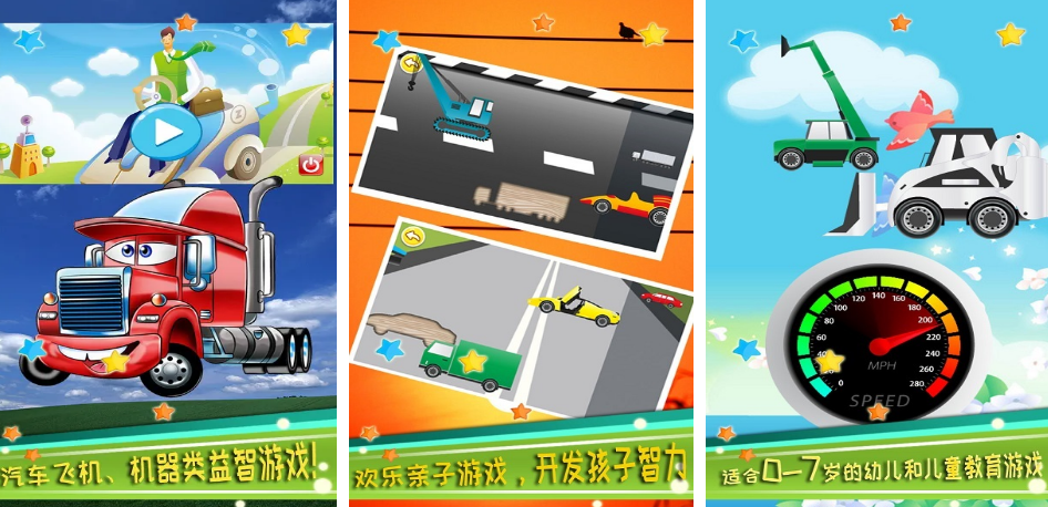 儿童小游戏免费版在线玩有哪些 2025高人气儿童手游合集截图