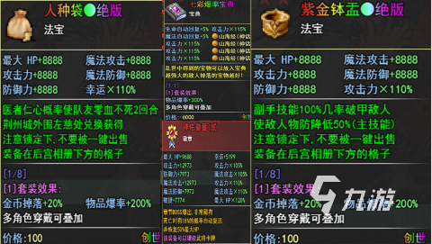 三国霸业单机游戏有哪些 2025高人气的三国单机游戏下载