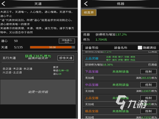 修仙小游戏在哪里下载 2025火爆的修仙小游戏合集