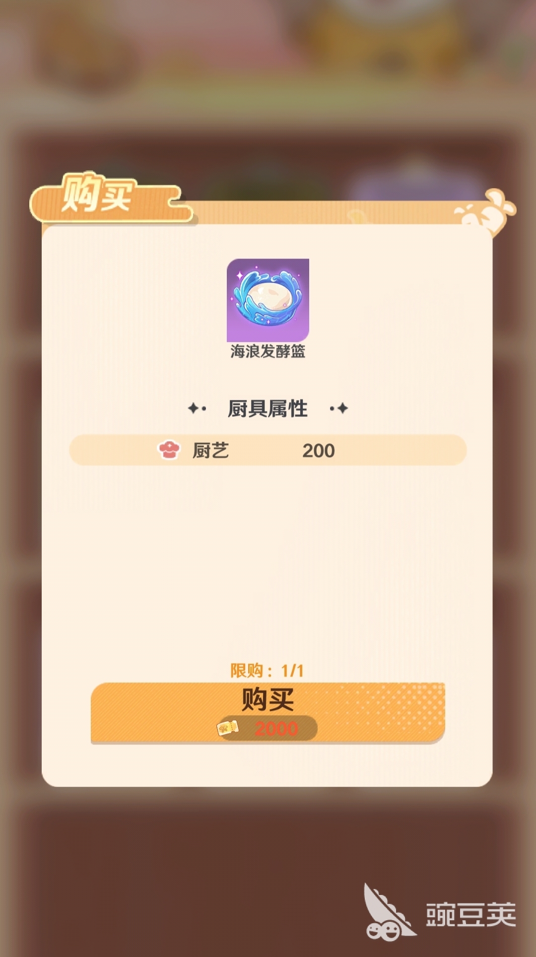 解憂小食光廚具屬性是什么 解憂小食光廚具特質一覽