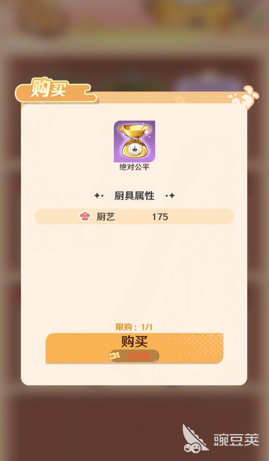 解憂小食光廚具怎么獲得 解憂小食光廚具怎么用的