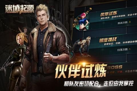 末日求生游戏排行前5 2025热门的末日求生游戏有哪些截图