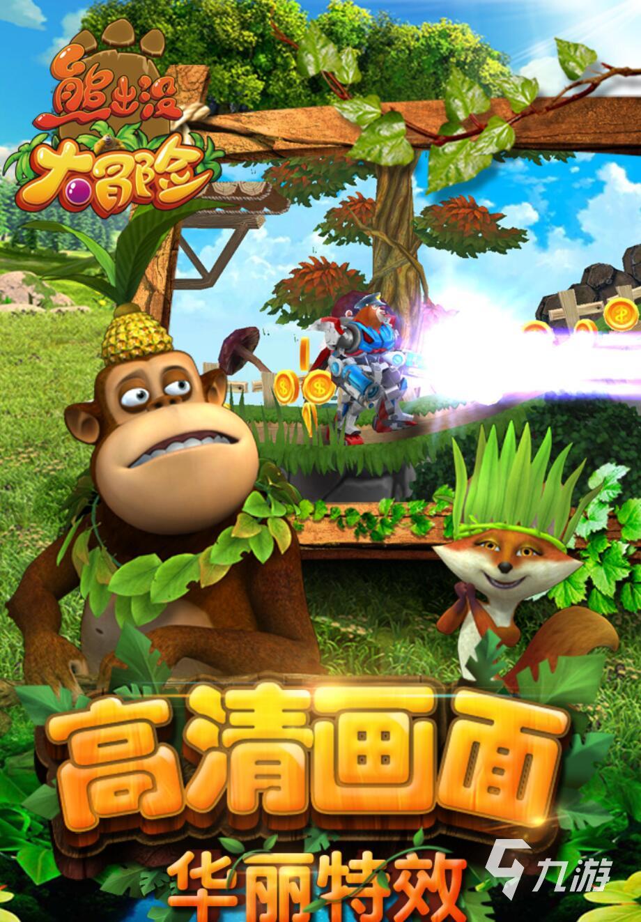 好玩的光頭強游戲有哪些 2025最耐玩的光頭強游戲推薦