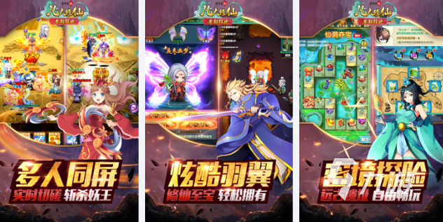 受人欢迎的凡人修仙游戏有没有 2025人气较高的修仙游戏分享