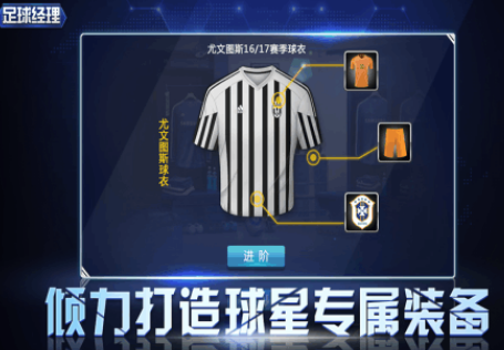 高人气足球经理游戏有哪些 2025流行的足球手游盘点截图