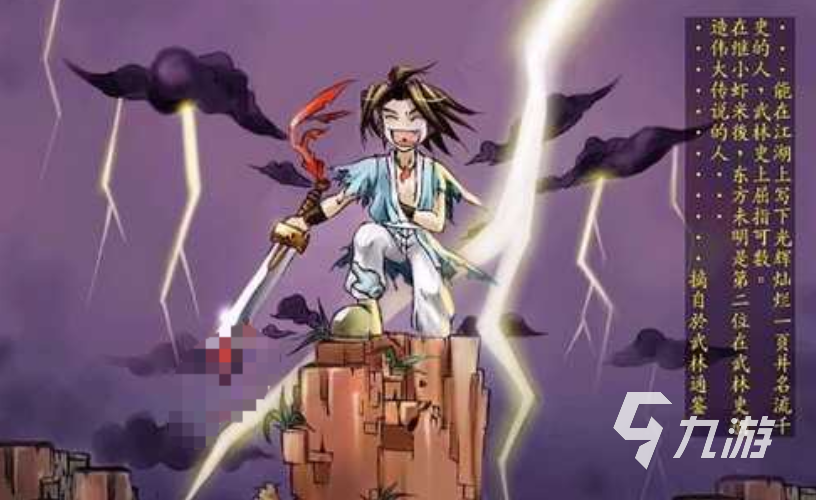 免费的武侠单机手游有哪些 2025值得玩的武侠单机手游推荐