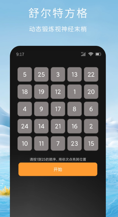 老年人脑力训练游戏推荐 2025有趣的老年人游戏盘点截图
