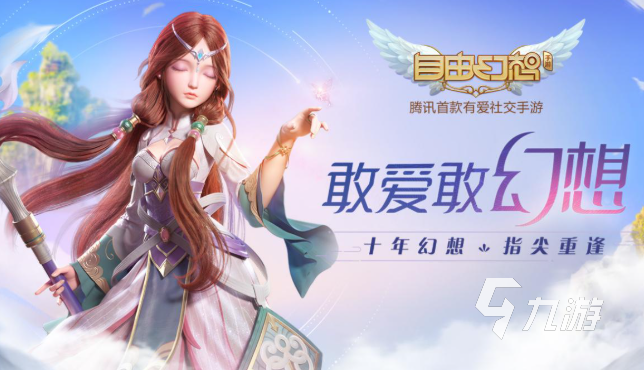 腾讯旗下的手游有哪些介绍2025 腾讯旗下火爆的手游盘点