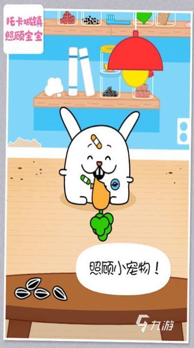 照顧寶寶游戲排行前5 2025好玩的照顧寶寶游戲有哪些