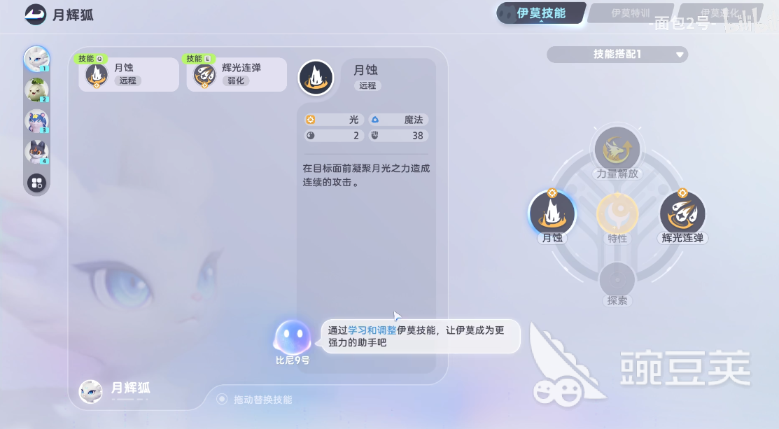 伊莫月光狐怎么样 伊莫月光狐介绍