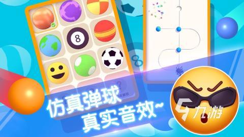 2025五大耐玩的弹球游戏推荐 好玩的弹球游戏有哪些