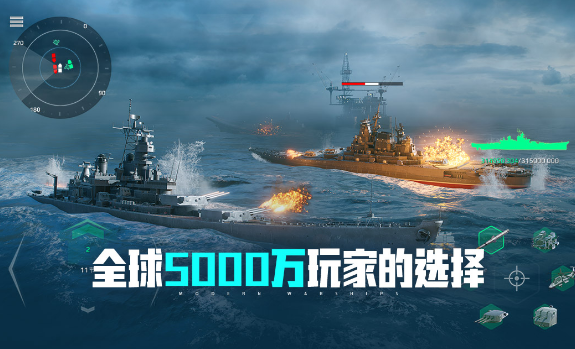 流行的海战游戏哪里下载 2025热门的海战手游排名截图