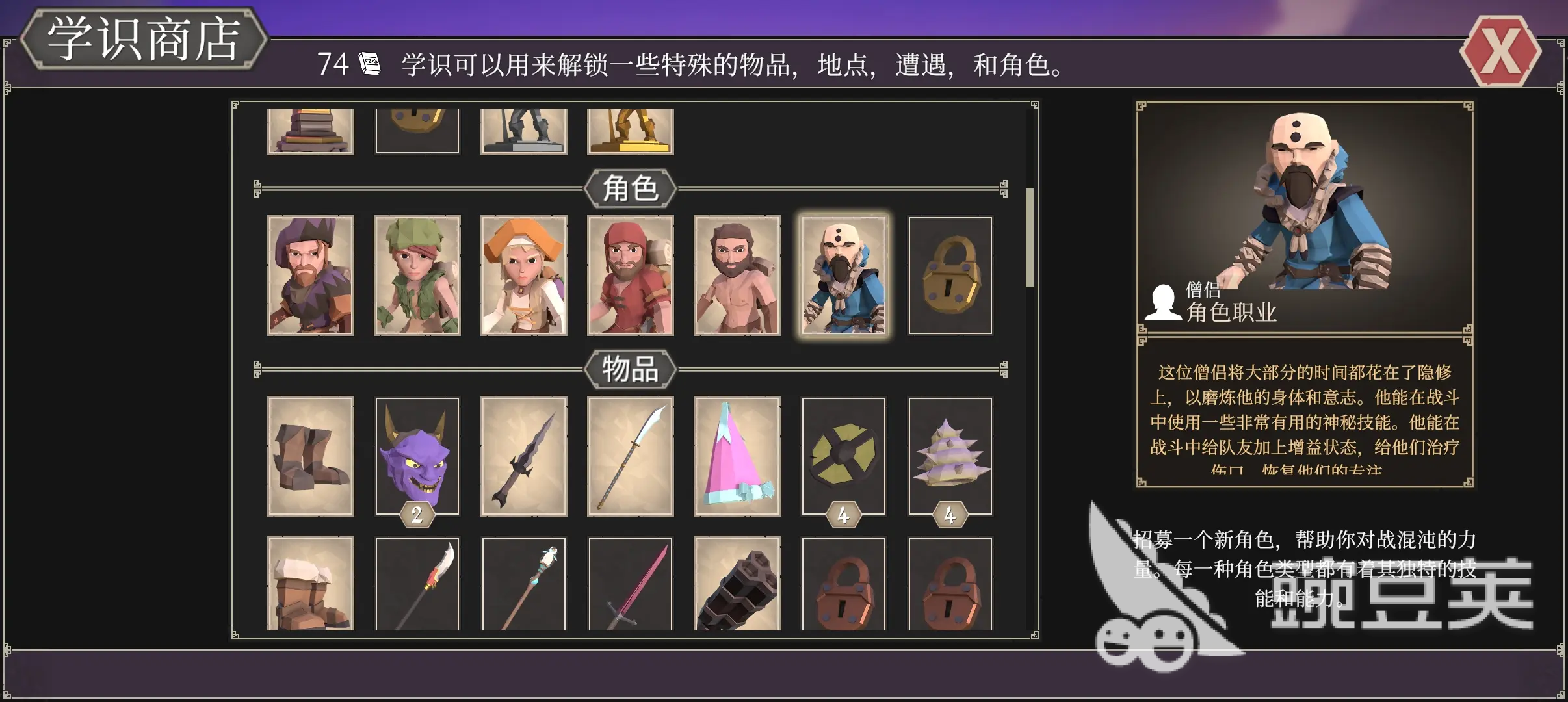 為了吾王雙人職業(yè)搭配推薦 為了吾王職業(yè)組合推薦分享
