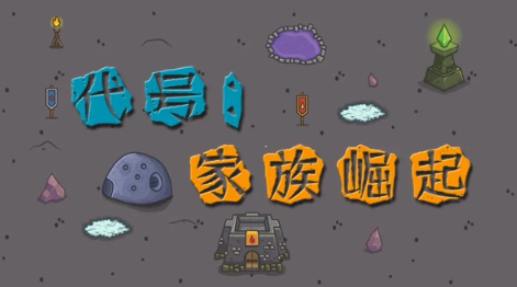 家族一代一代传承的游戏推荐 2025流行的家族游戏大全截图