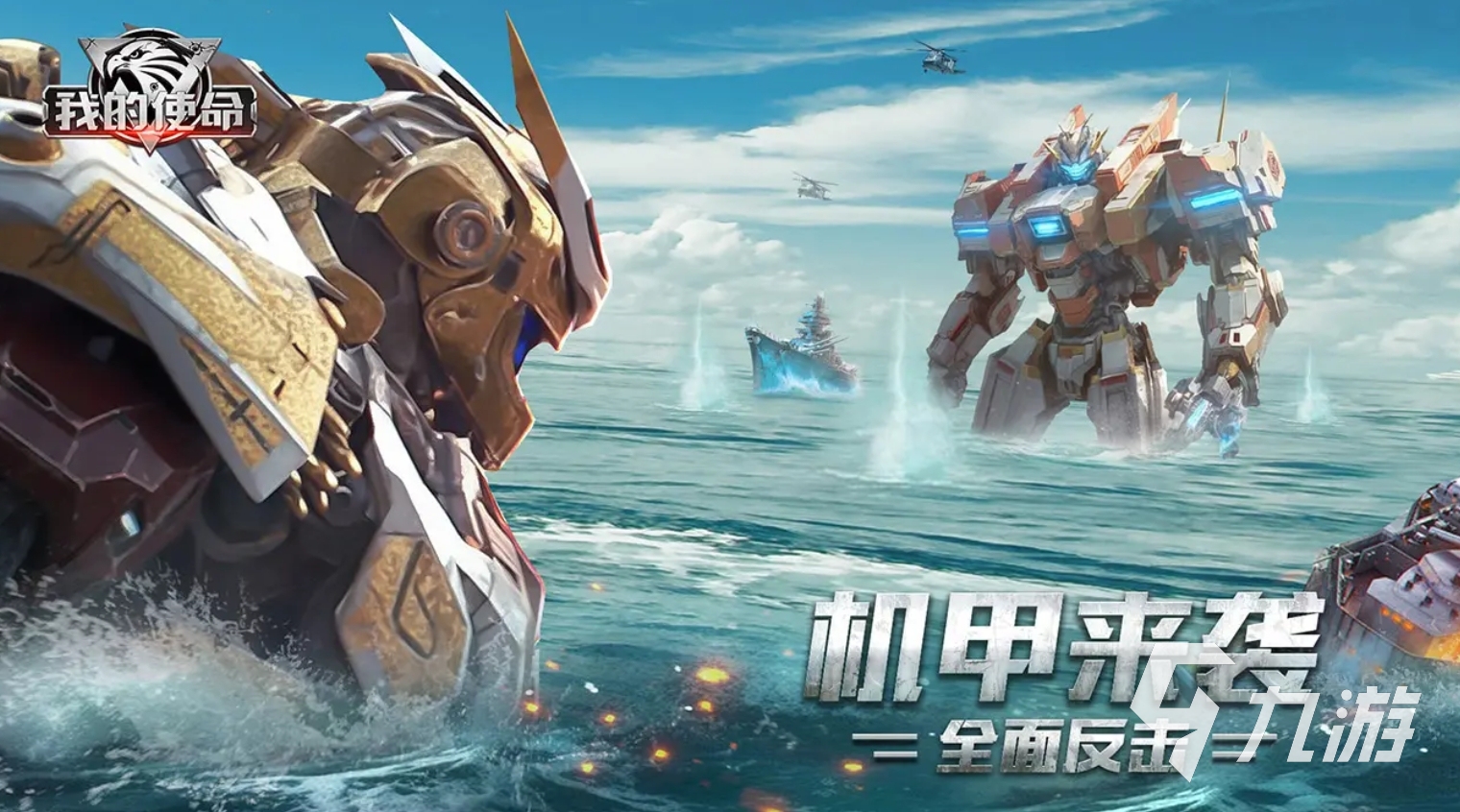 可玩性高的使命游戏合集 2025有意思的使命手游大全