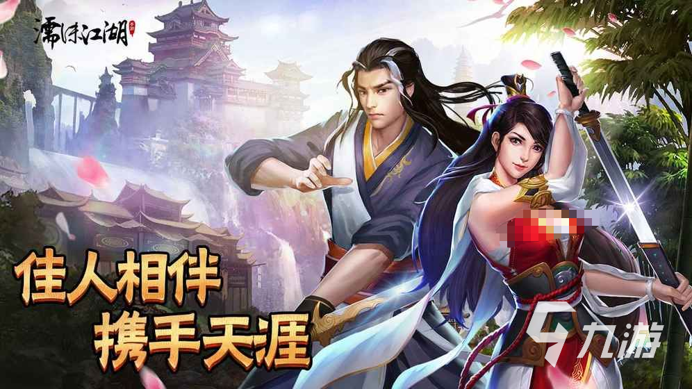 免费的武侠单机手游有哪些 2025值得玩的武侠单机手游推荐