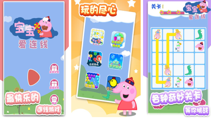 好玩的亲子互动游戏100个 有趣的亲子游戏盘点2025截图