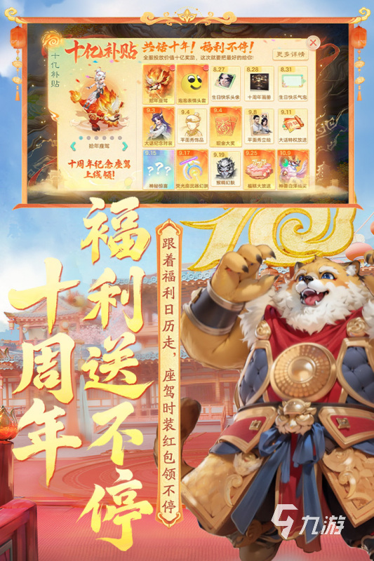2025精品的大话手游排行分享 必玩的大话手游有哪些