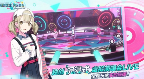 流行的初音未来同人游戏有哪些 2025有趣的同人手游排名截图