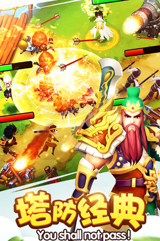 军事塔防游戏单机版排行榜 2025经典的塔防游戏有没有截图