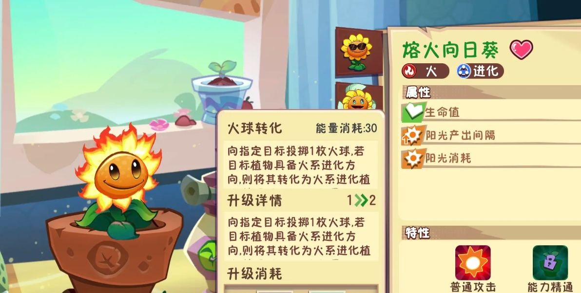 植物大战僵尸3熔火向日葵怎么样 植物大战僵尸3熔火向日葵强度分析