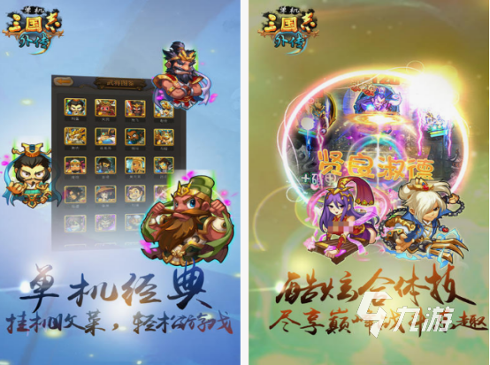 三国挂机游戏有哪些 2025火爆的三国挂机手游大全