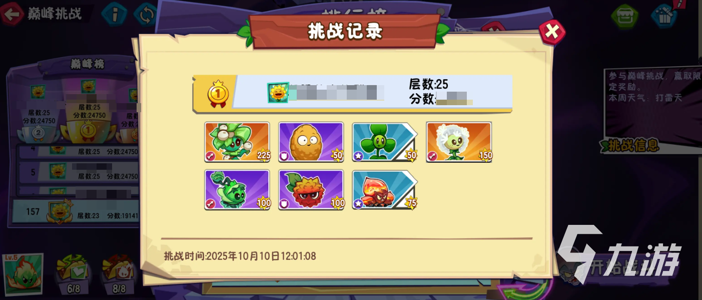 植物大战僵尸3中国版下载地址 植物大战僵尸3国服在哪下