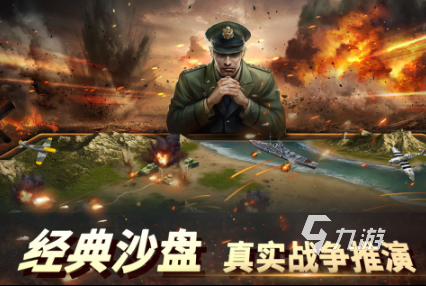 必玩的二战前线游戏盘点 流行的二战前线游戏大全2025