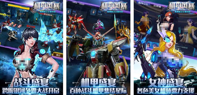 07年左右的一款机甲网游在哪里下载 2025火爆的机甲手游下载分享截图