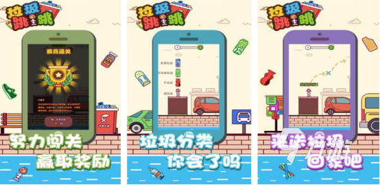 好玩的垃圾游戏有哪些必玩的垃圾题材手游下载合集2025