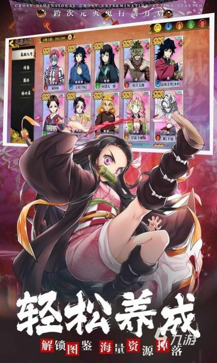 值得玩的鬼灭之刃游戏有哪些 2025高热度鬼灭之刃游戏合集