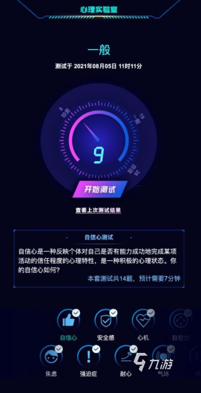 受歡迎的心靈游戲怎么下載 2025人氣較高的心靈游戲有沒有